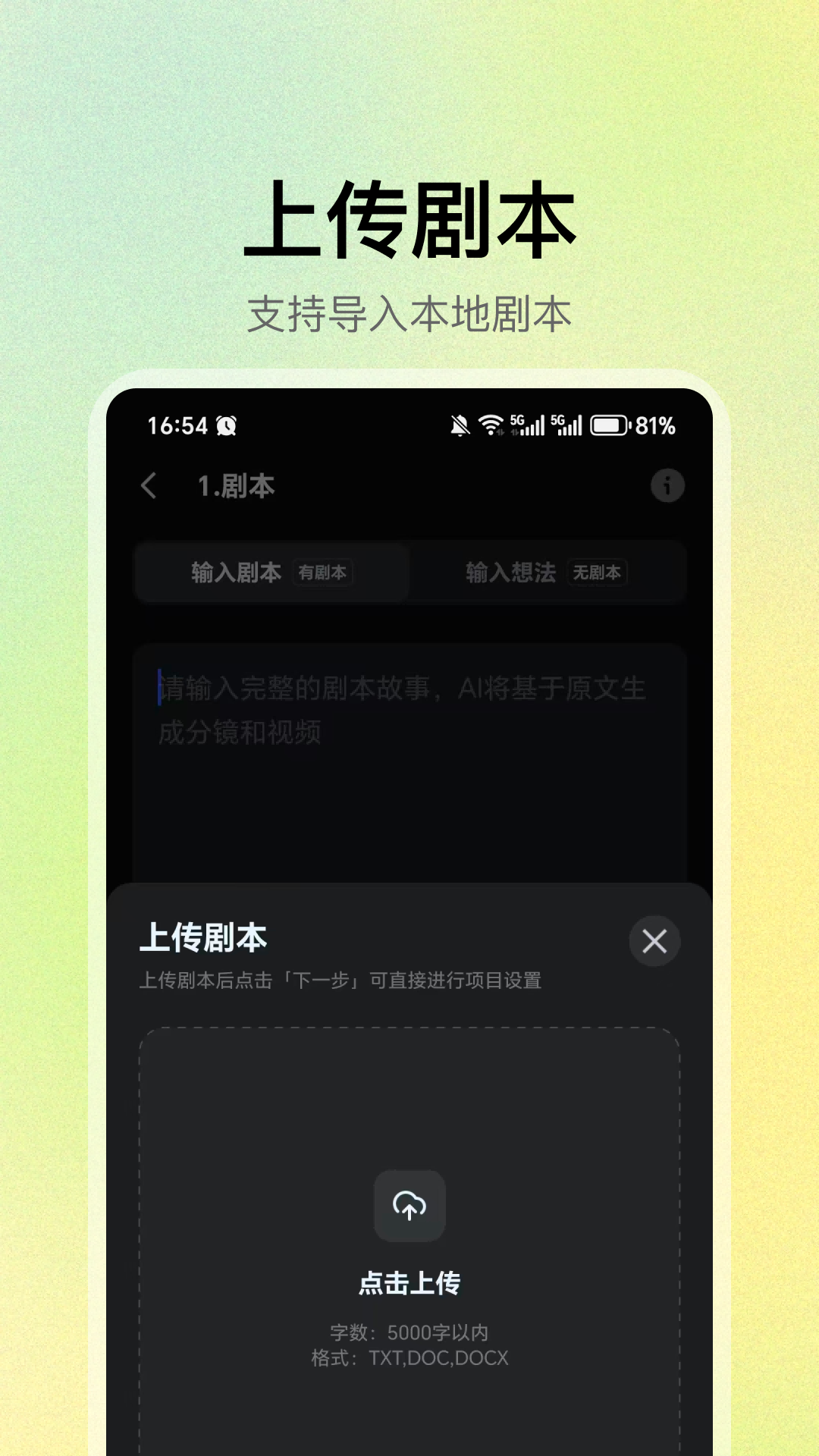 应用截图3预览