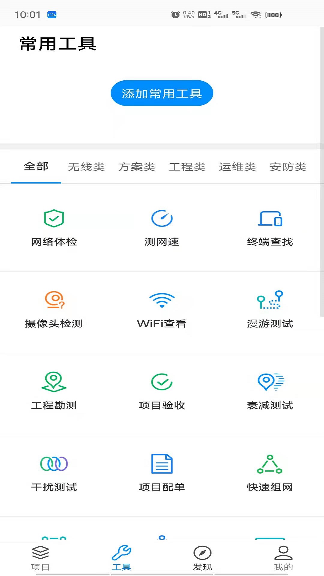 应用截图4预览