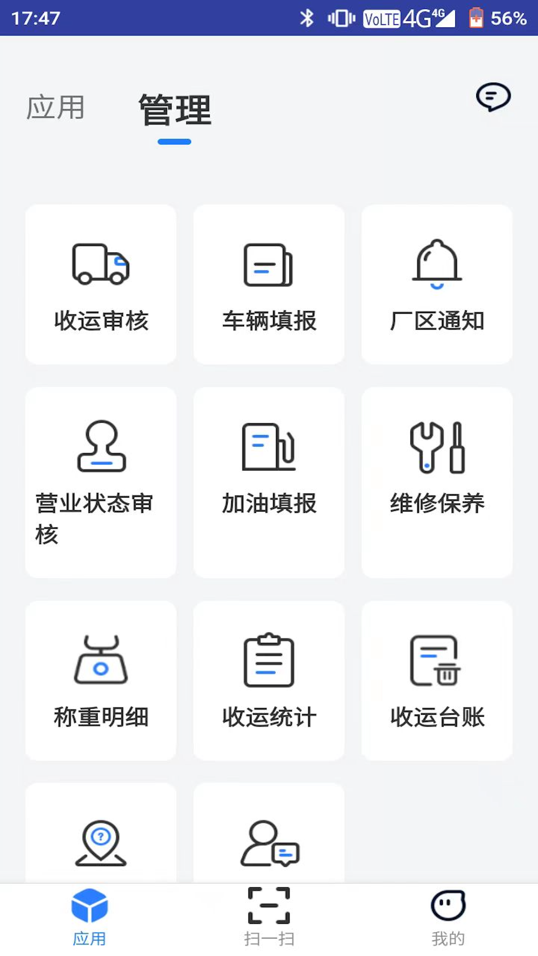 应用截图5预览