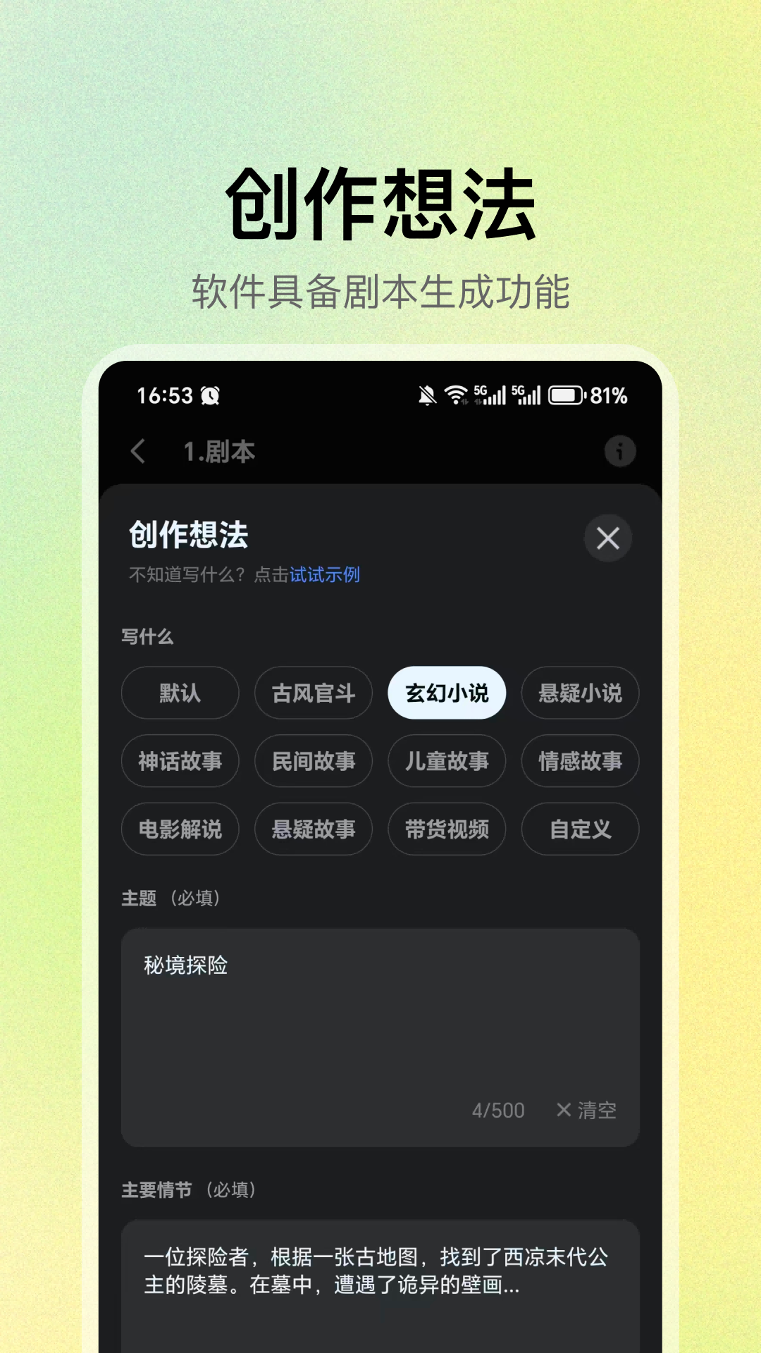 应用截图5预览
