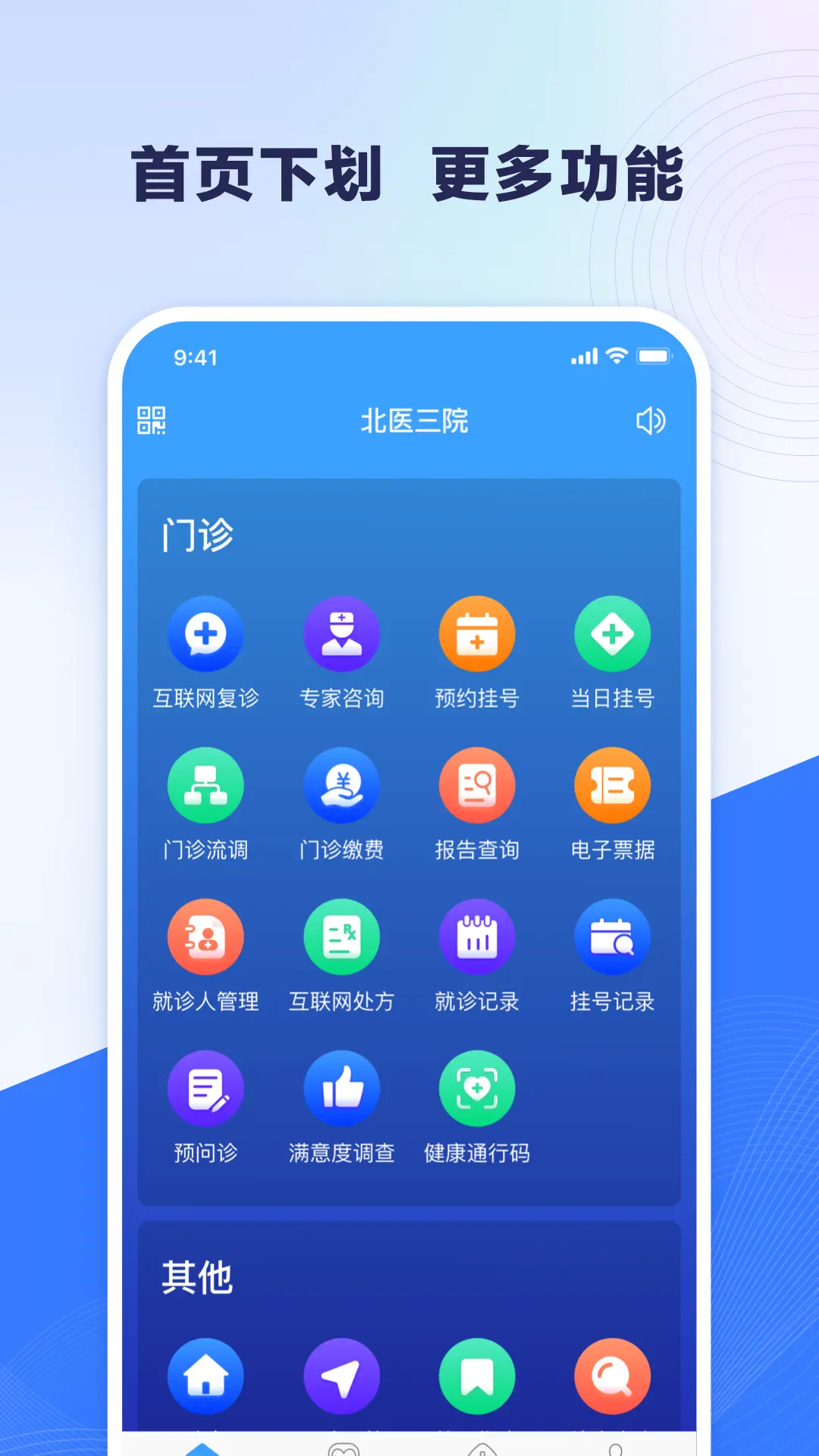应用截图3预览