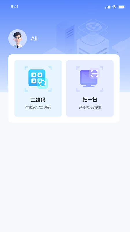 应用截图2预览