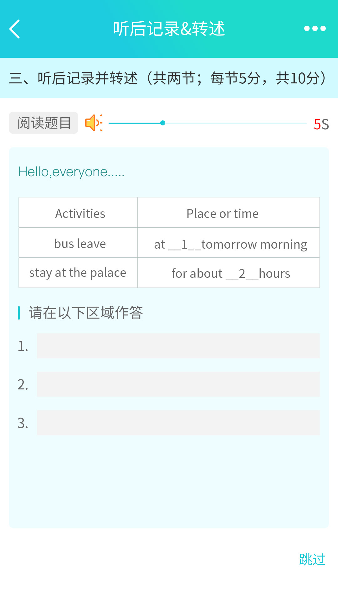 应用截图3预览