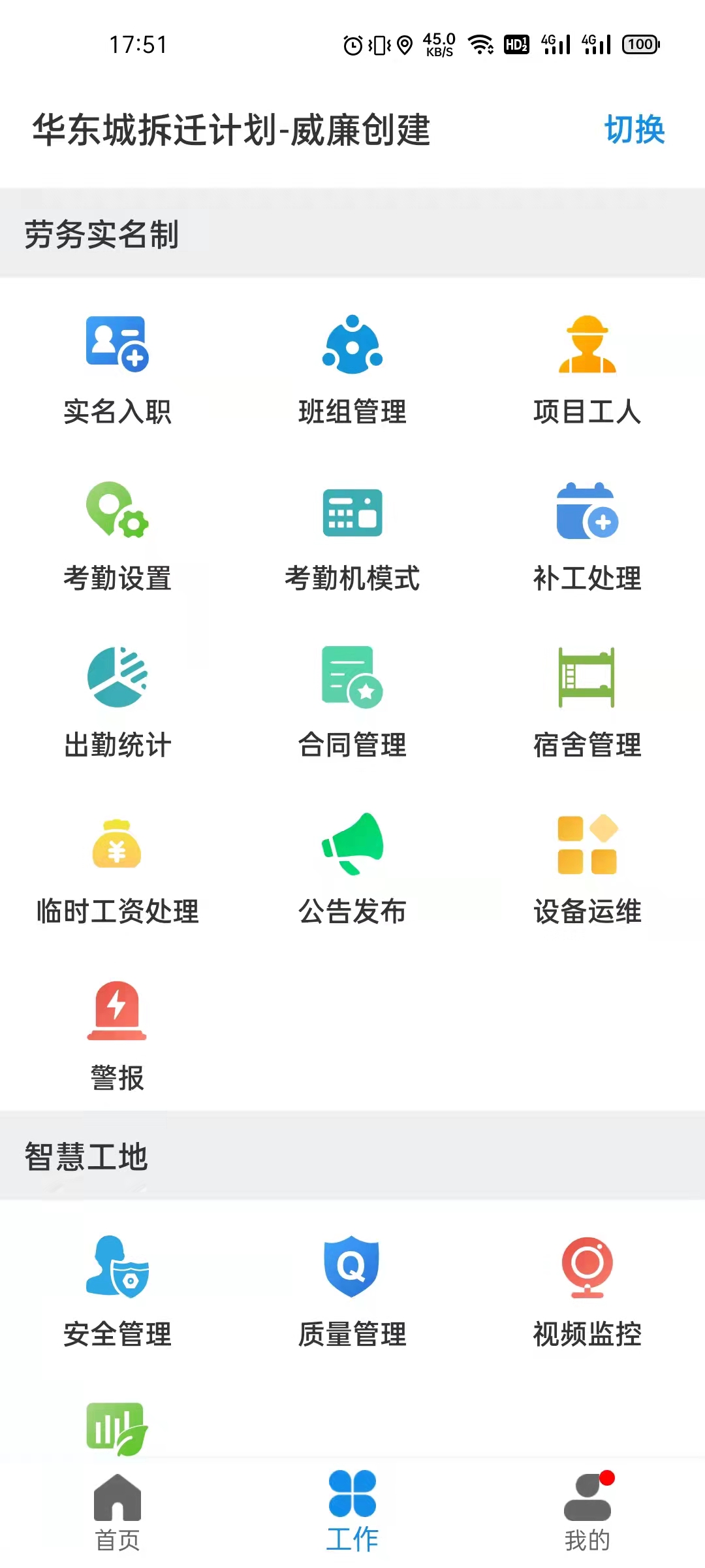 应用截图3预览