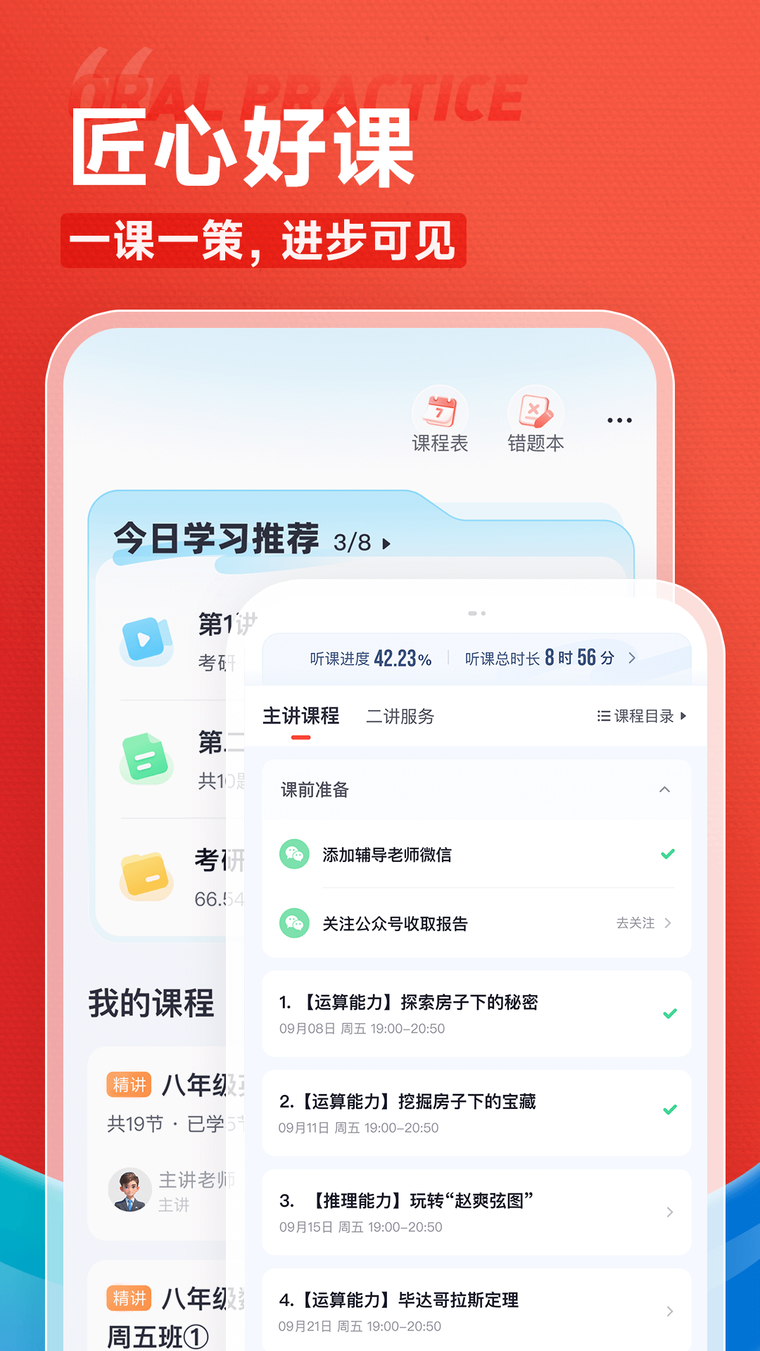 应用截图5预览