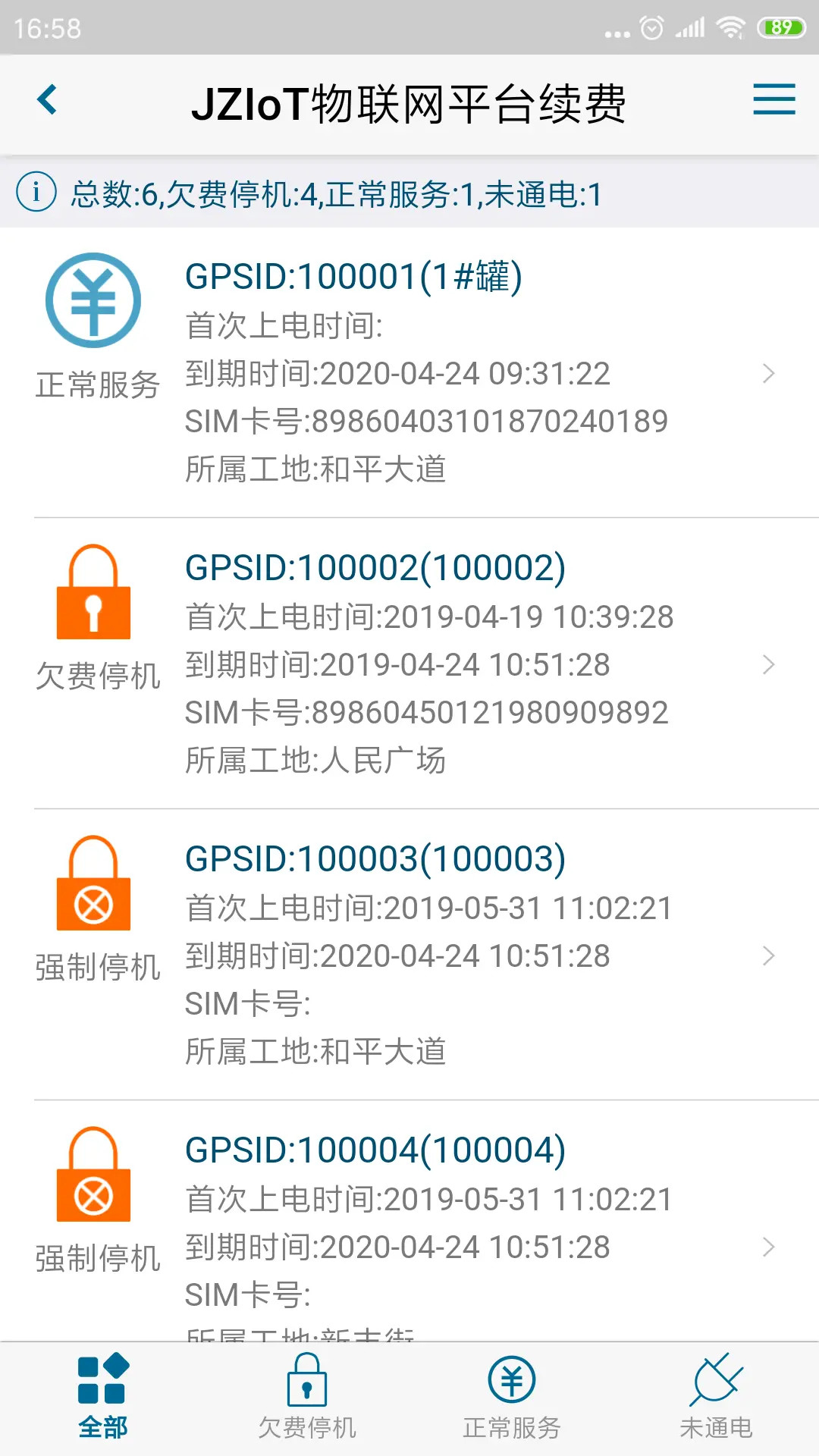 应用截图5预览