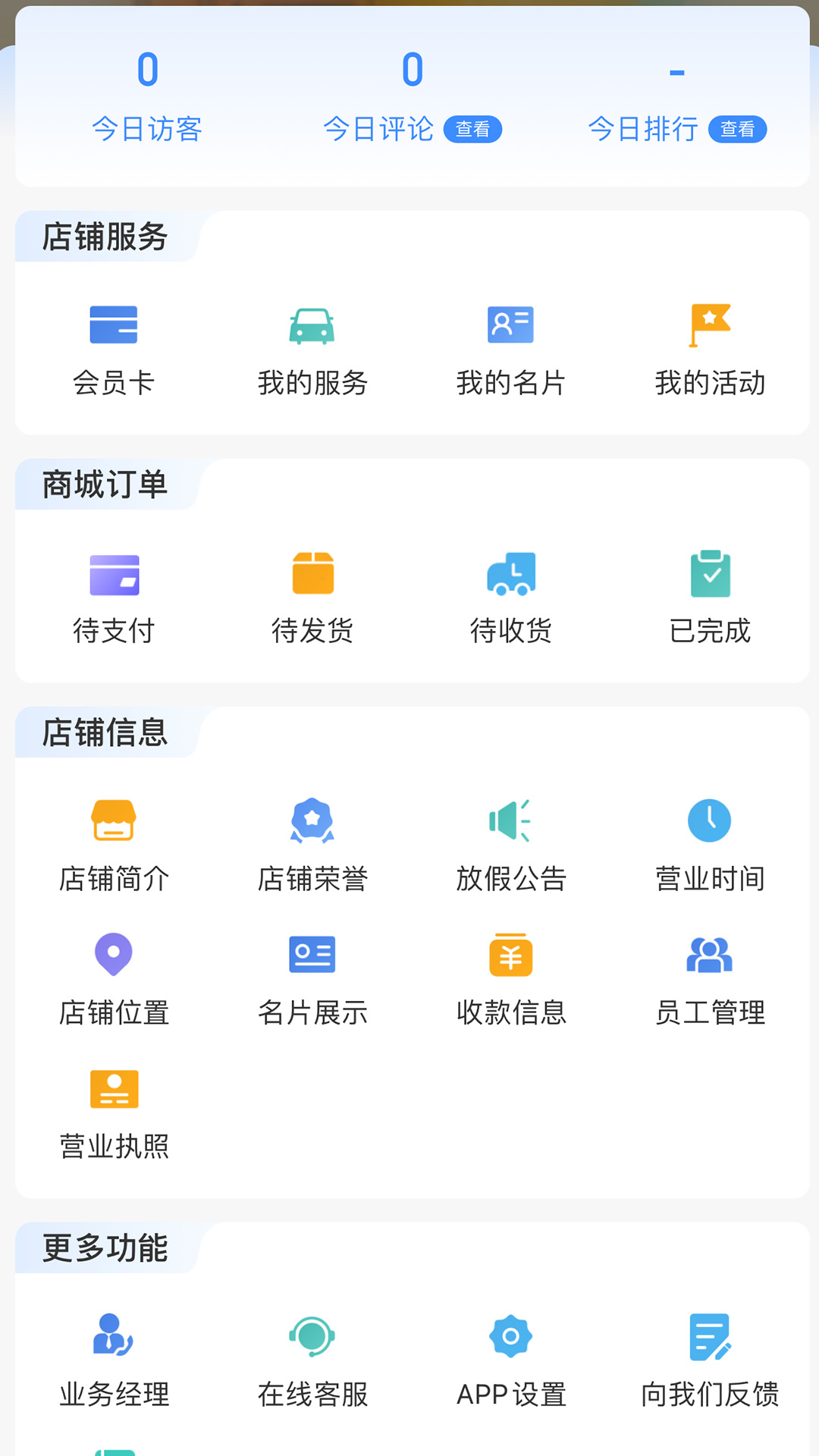 应用截图3预览