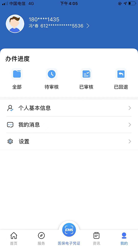 应用截图10预览
