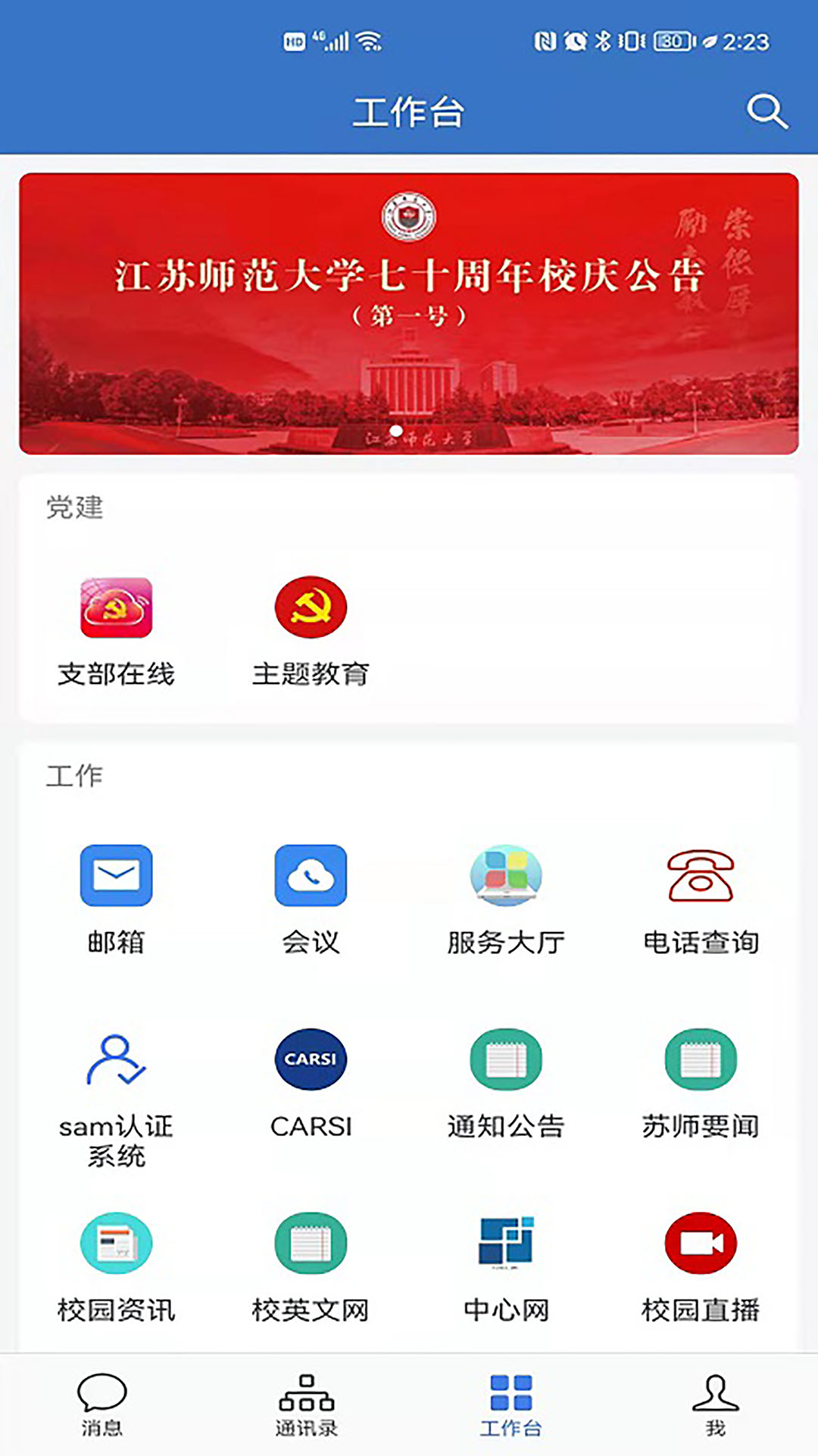 应用截图3预览