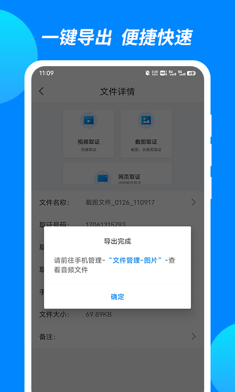 应用截图3预览