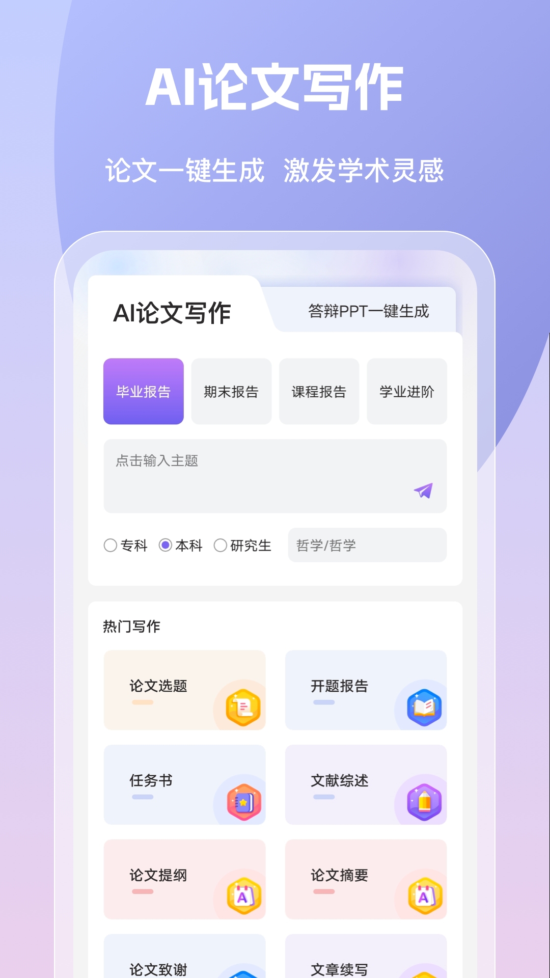 应用截图1预览