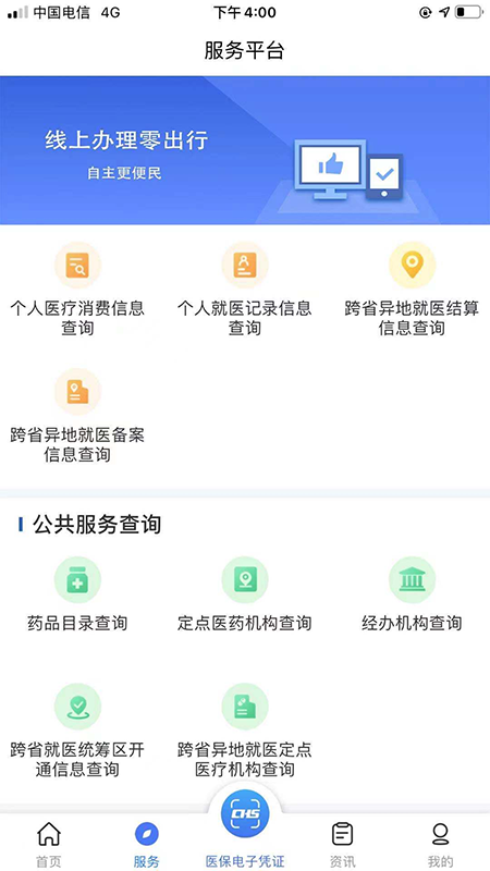 应用截图7预览