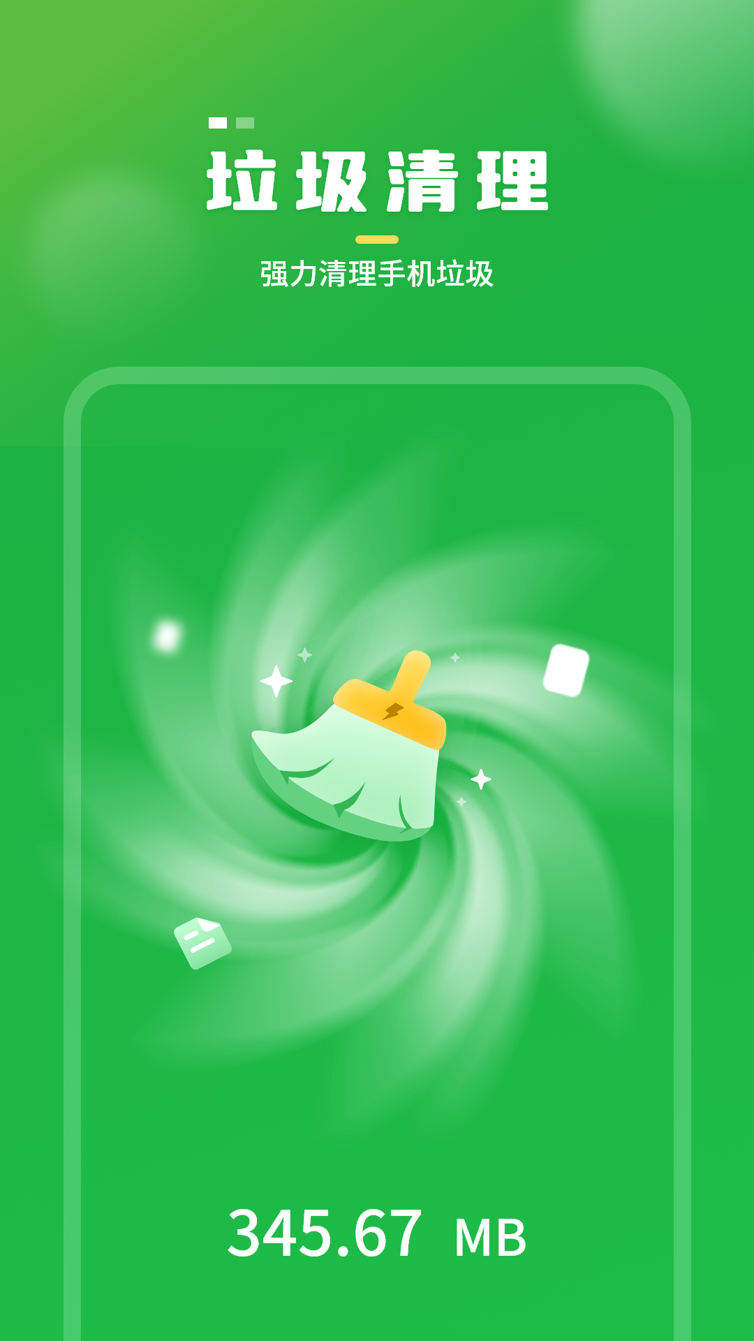 应用截图1预览