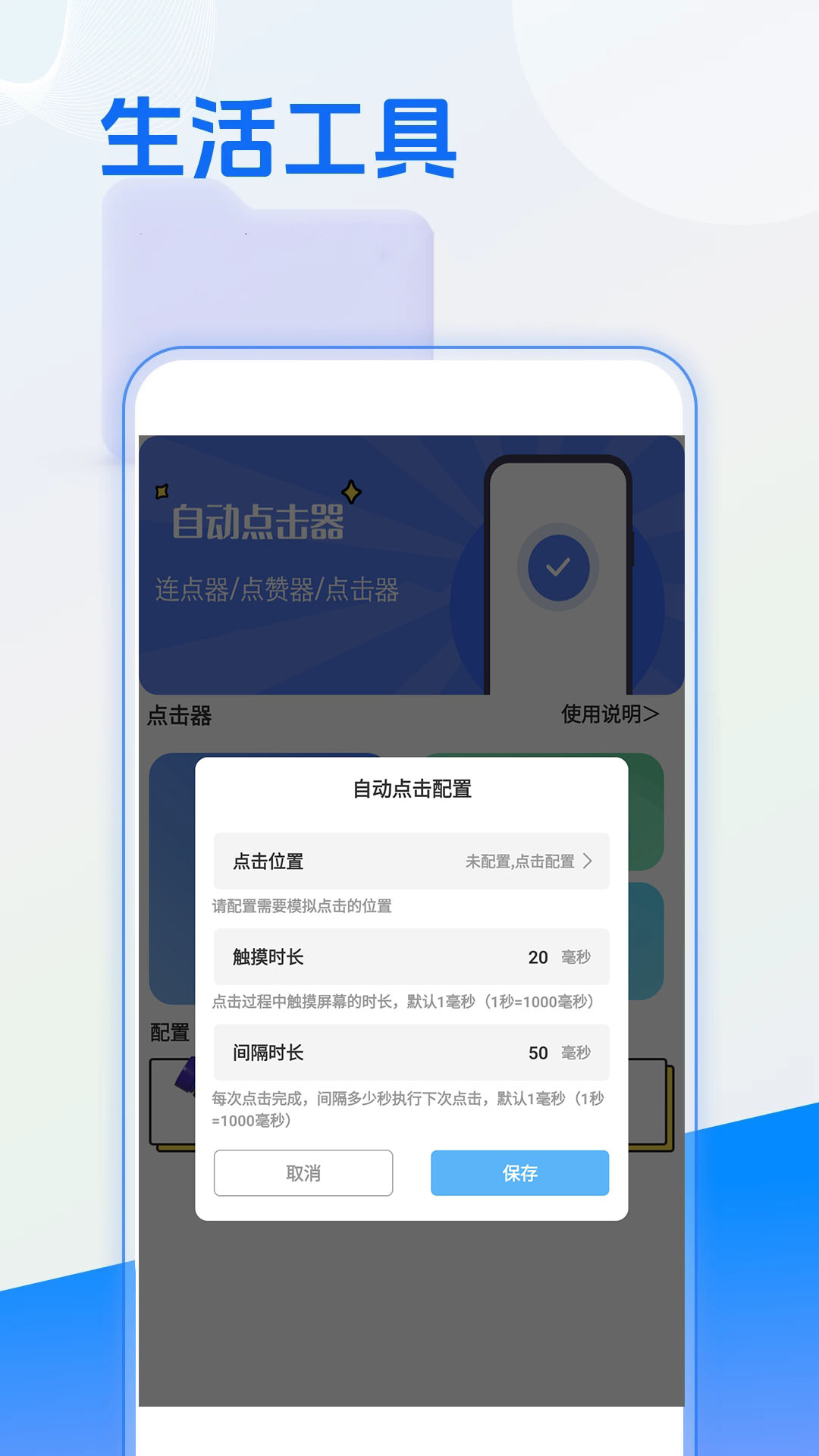应用截图1预览