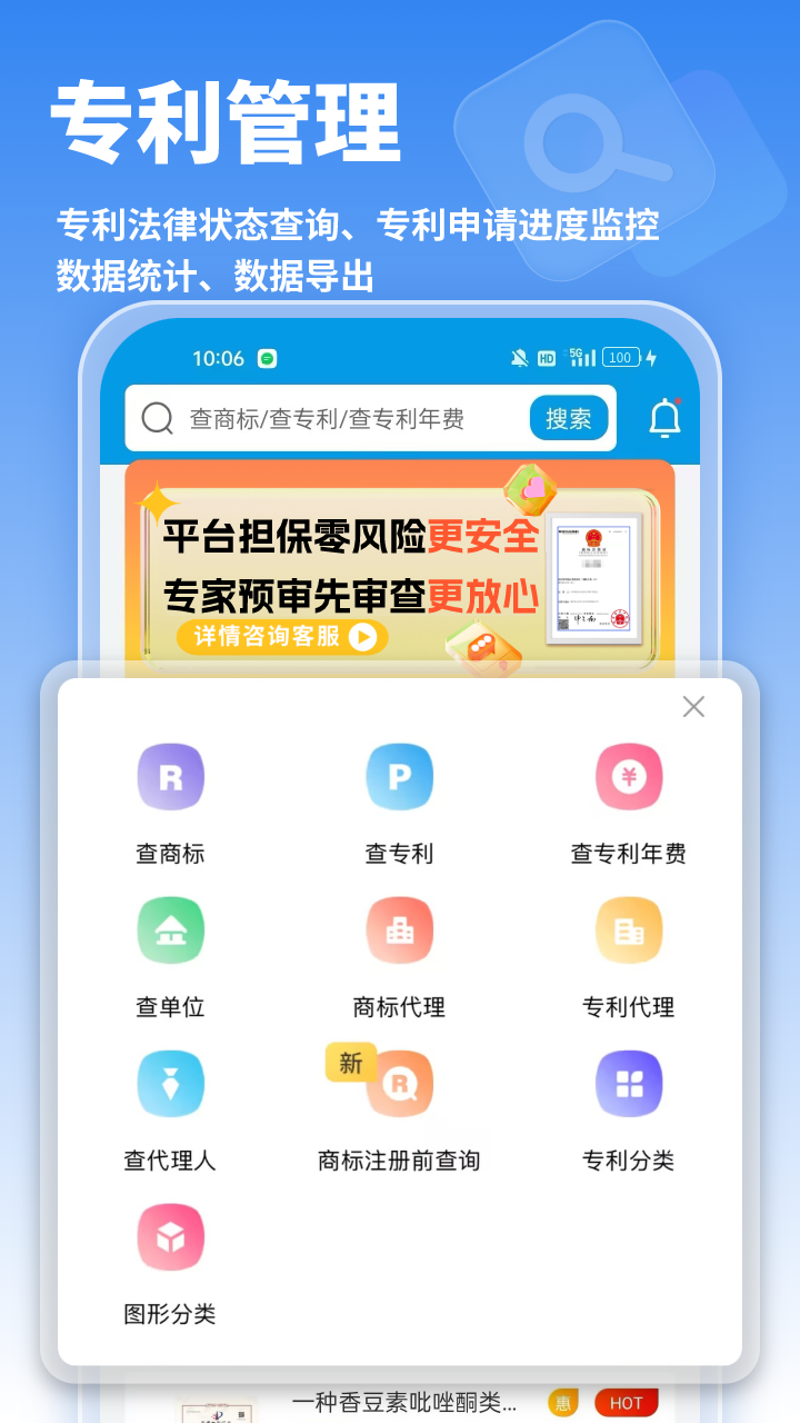 应用截图1预览