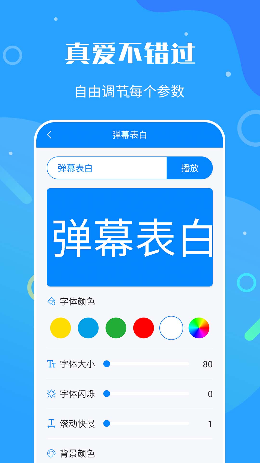 应用截图5预览