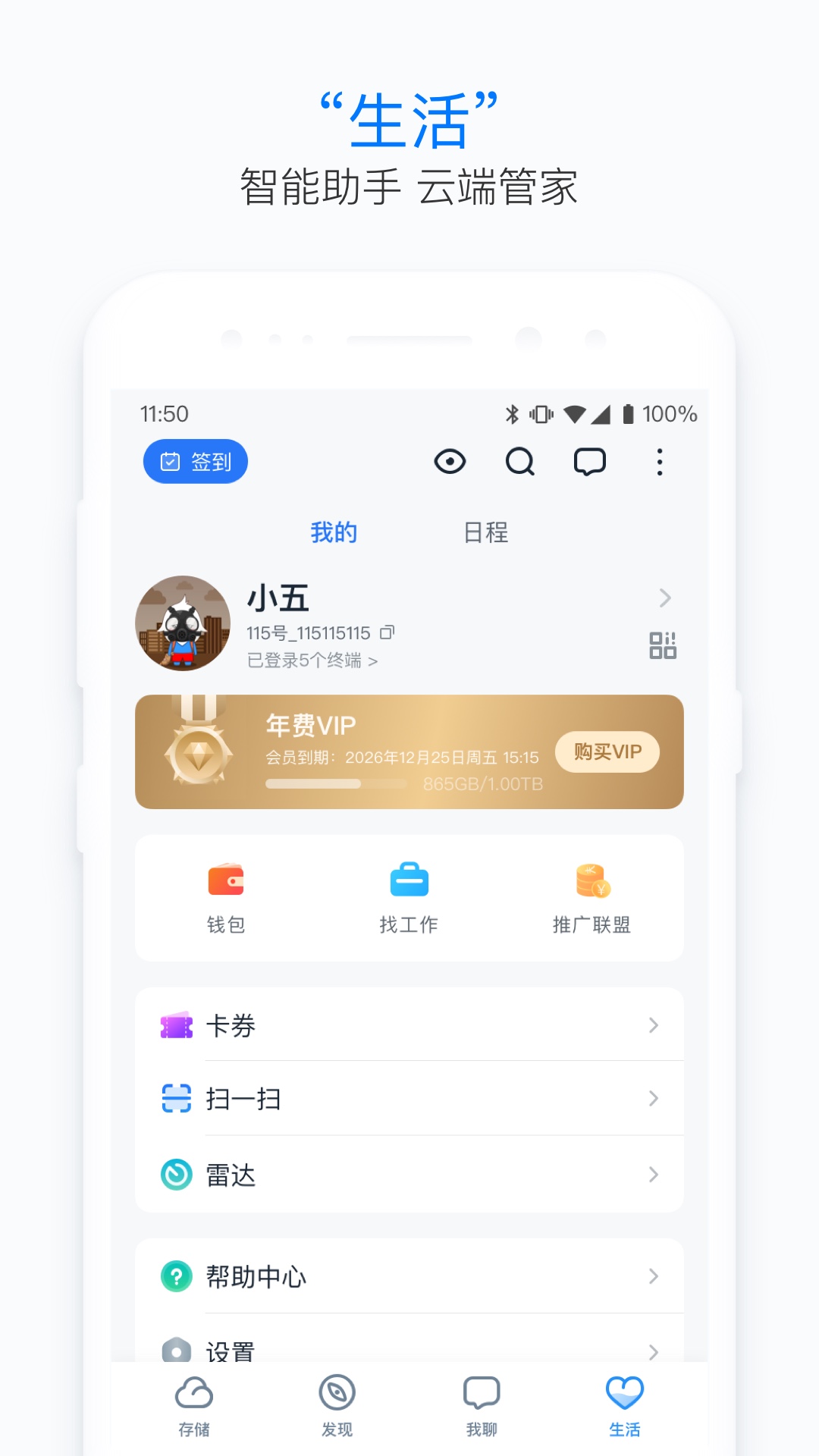 应用截图3预览