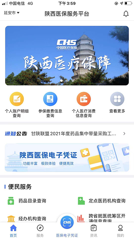 应用截图6预览