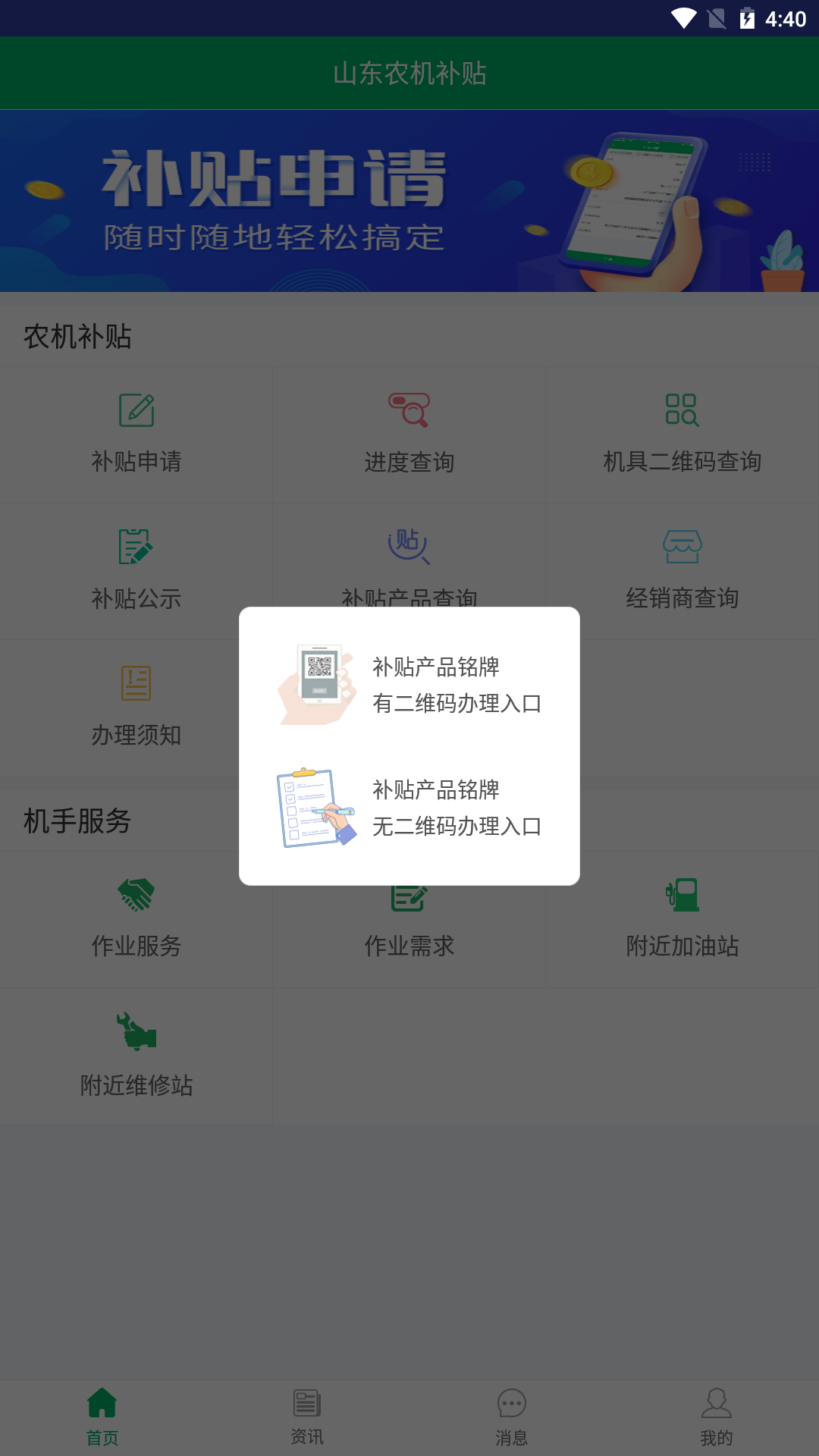 应用截图2预览