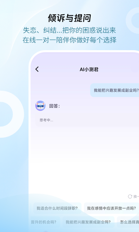 应用截图5预览