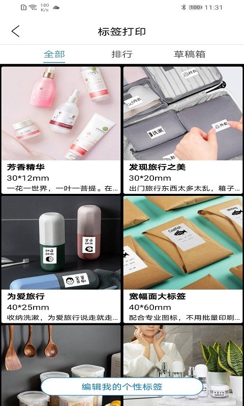 应用截图5预览