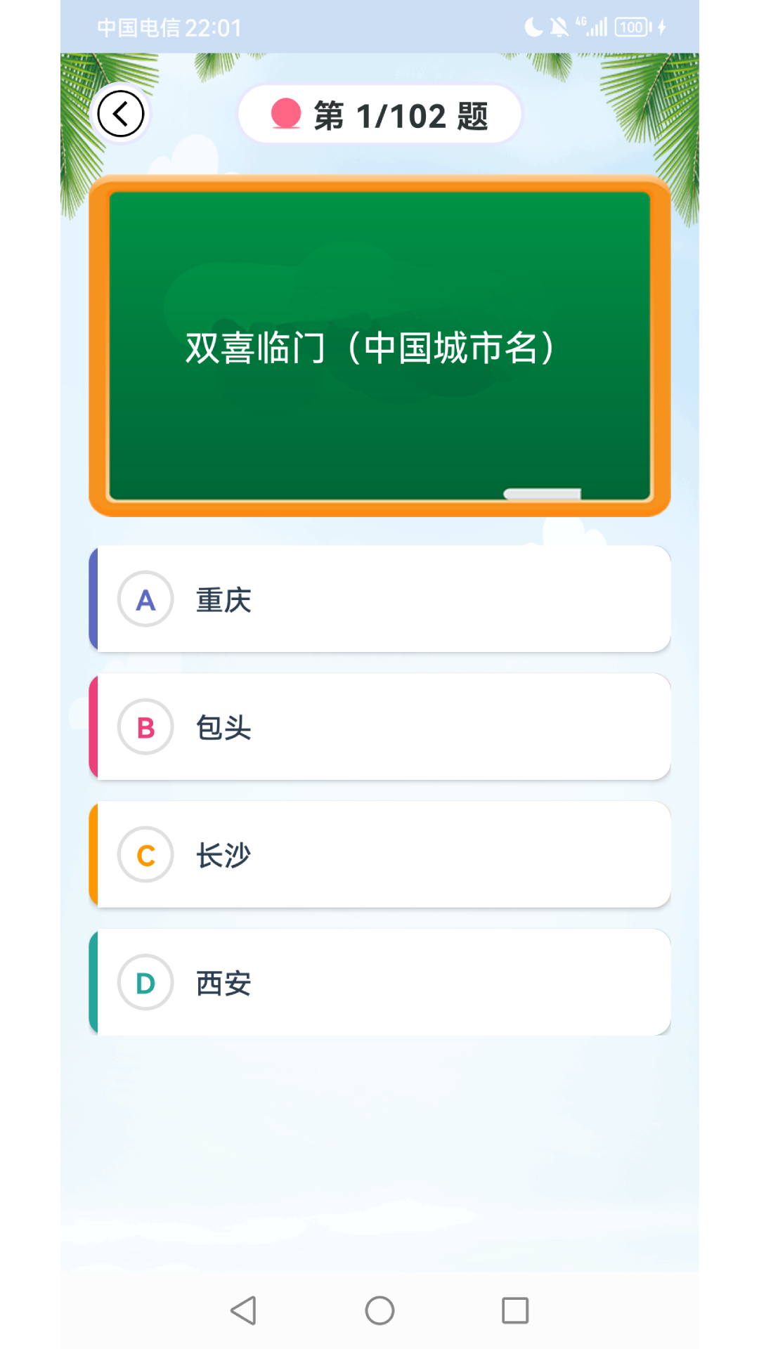 应用截图4预览