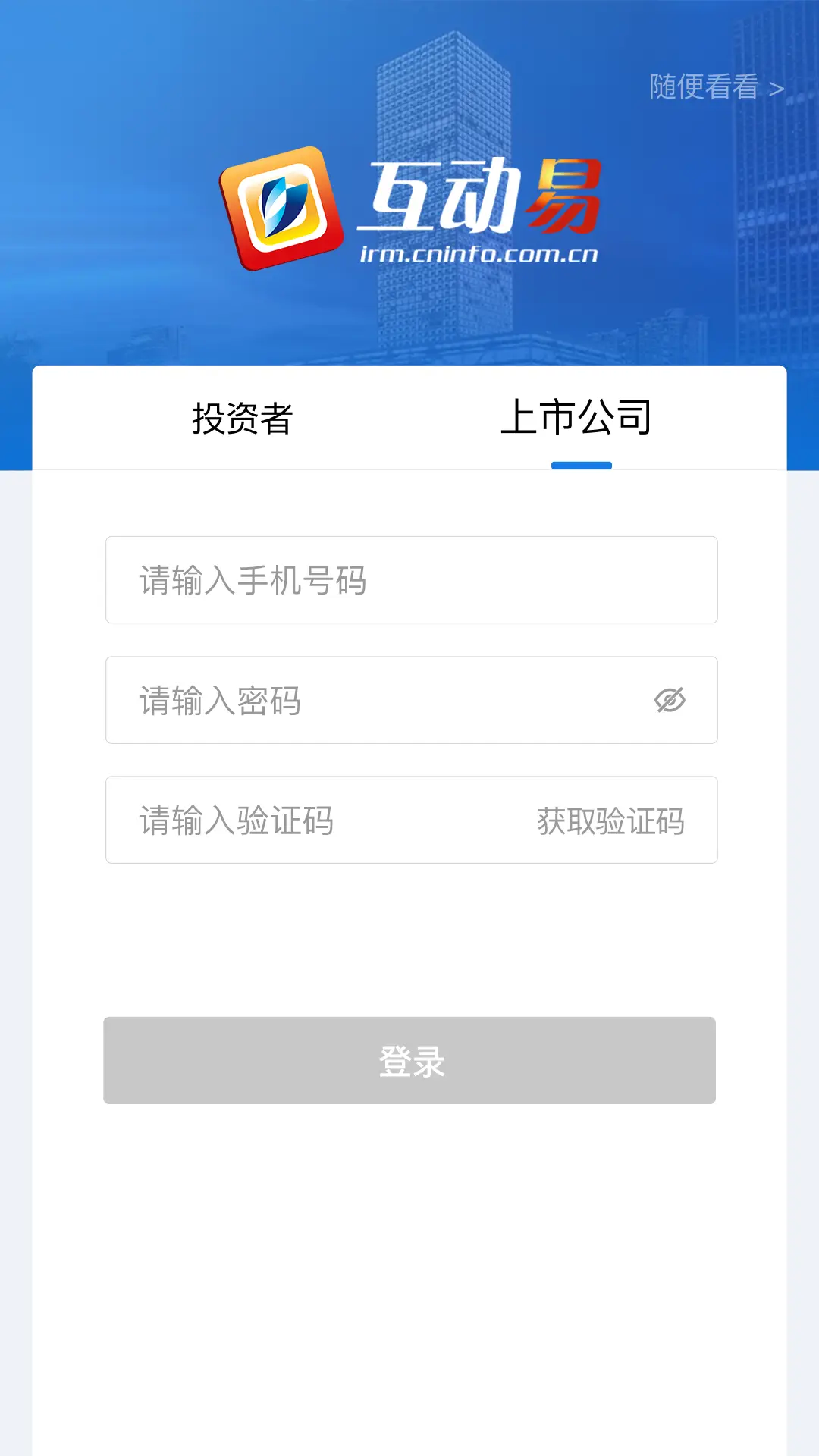 应用截图5预览