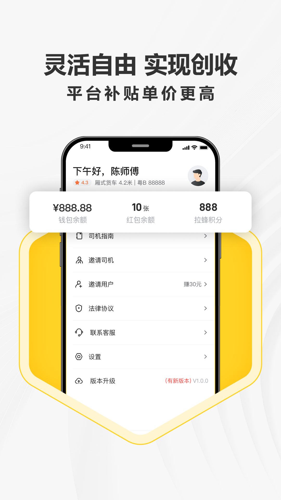 应用截图4预览