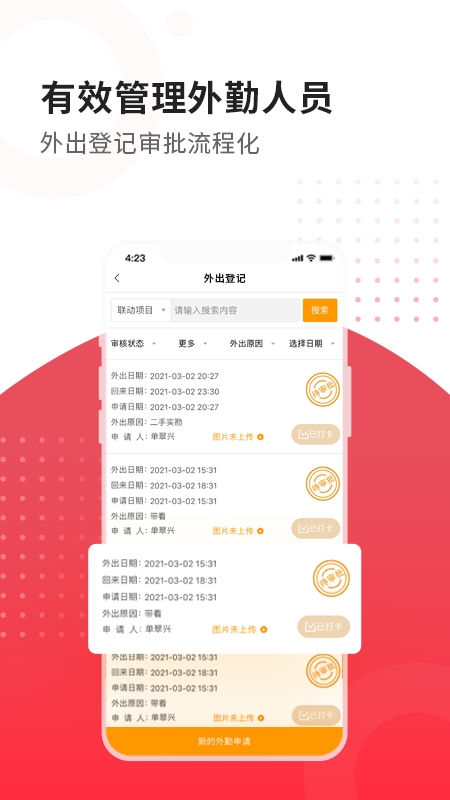 应用截图5预览