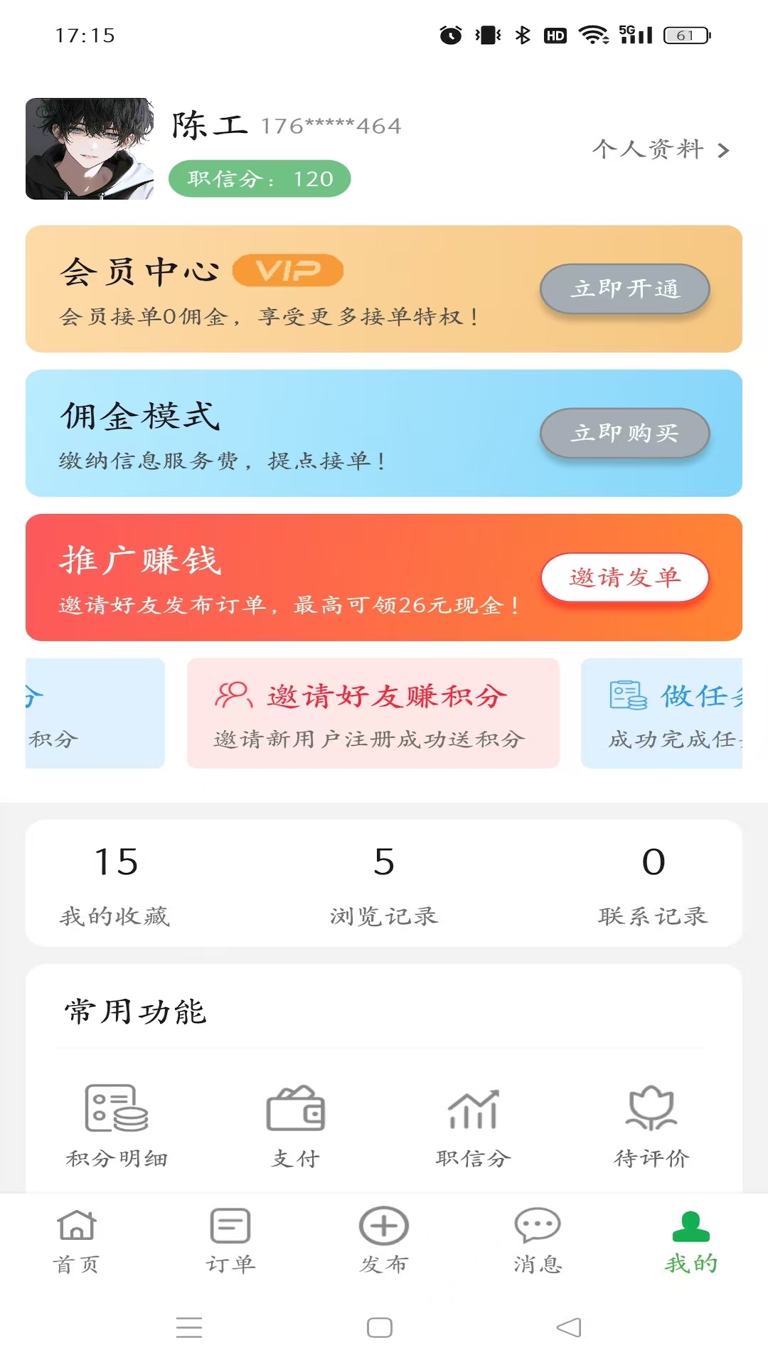 应用截图5预览