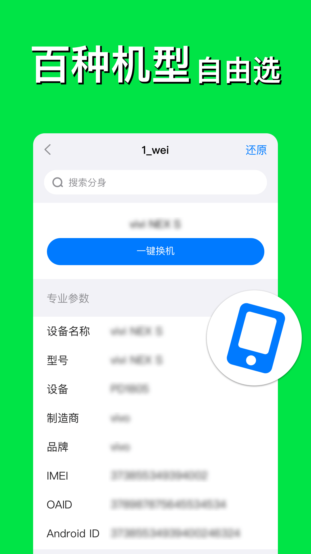 应用截图5预览