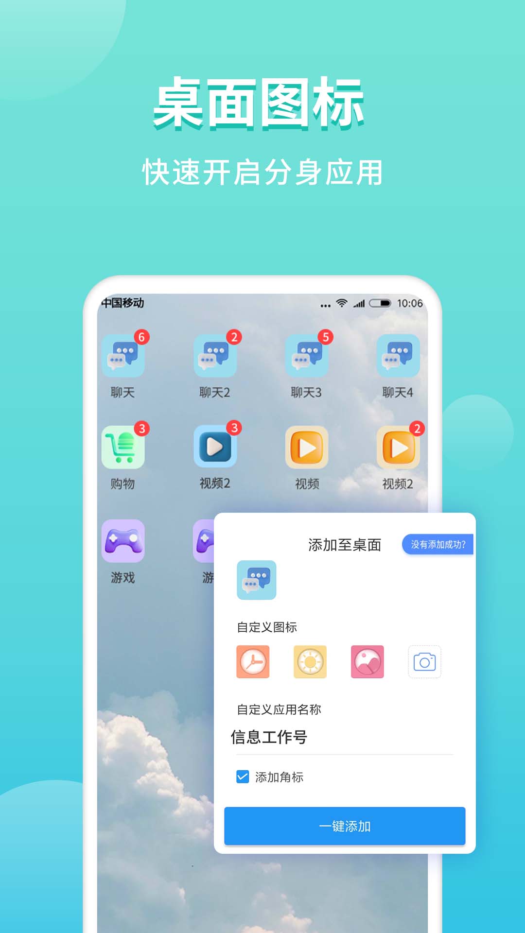 应用截图4预览