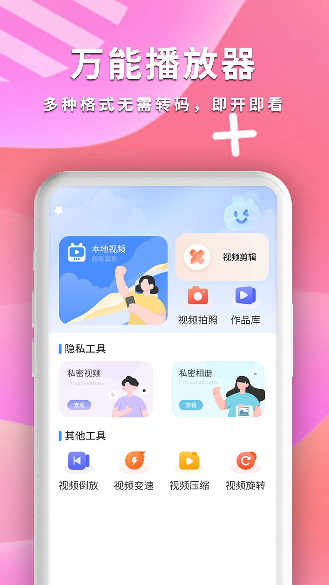 应用截图2预览