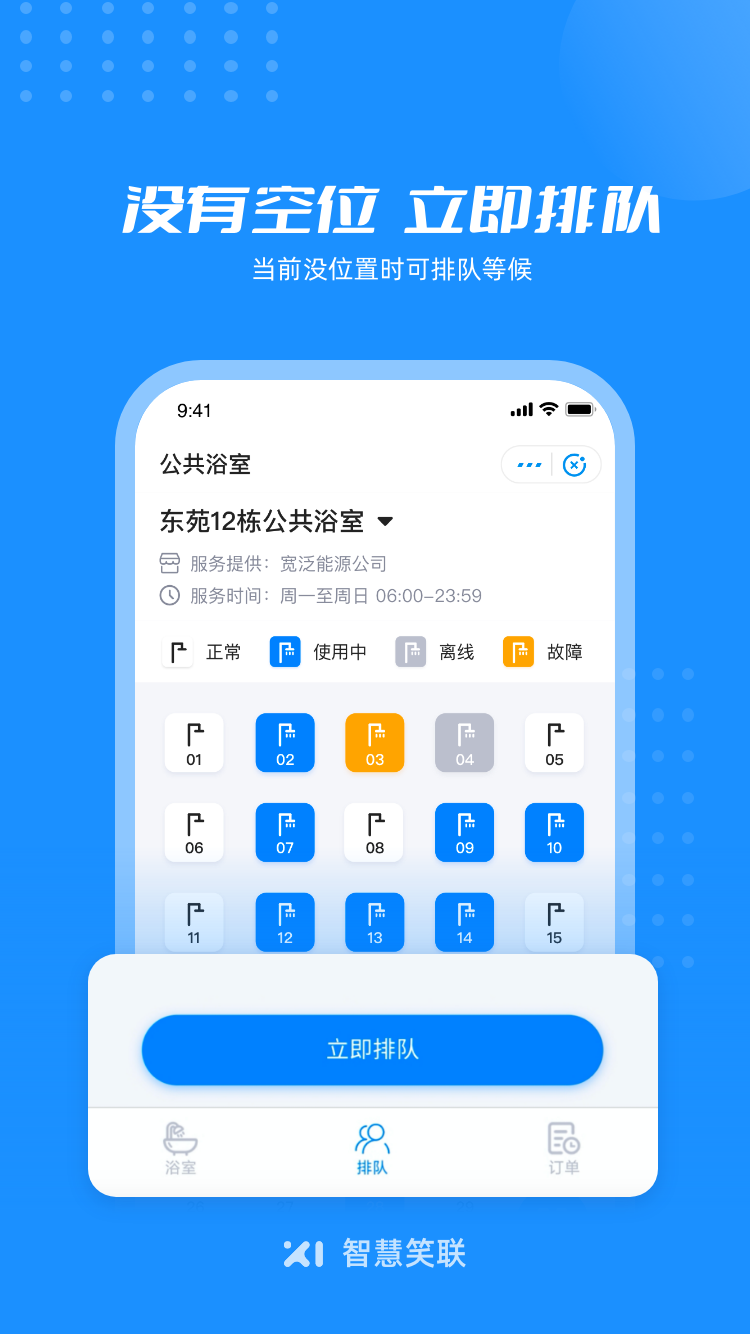 应用截图4预览