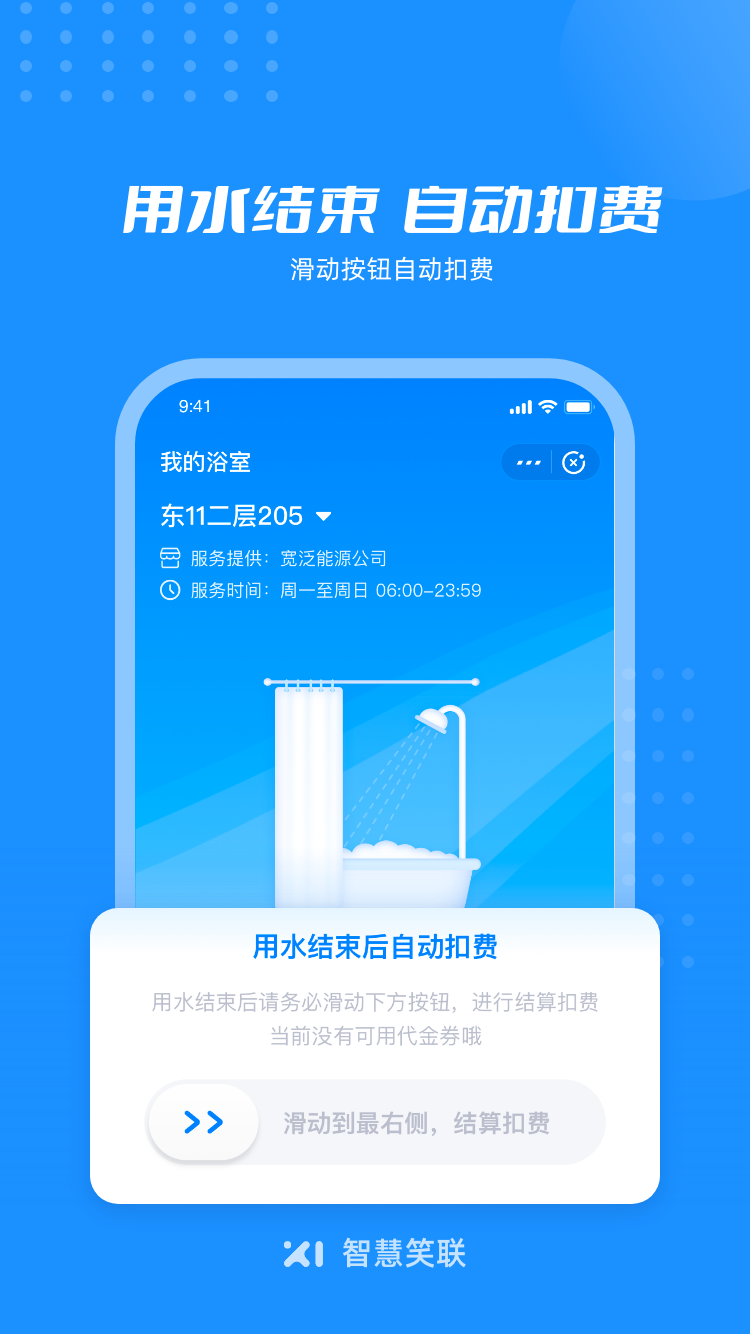 应用截图5预览