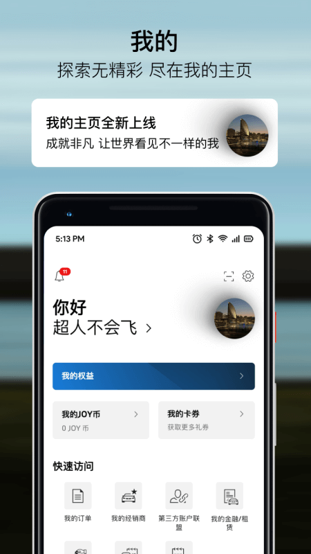 应用截图5预览
