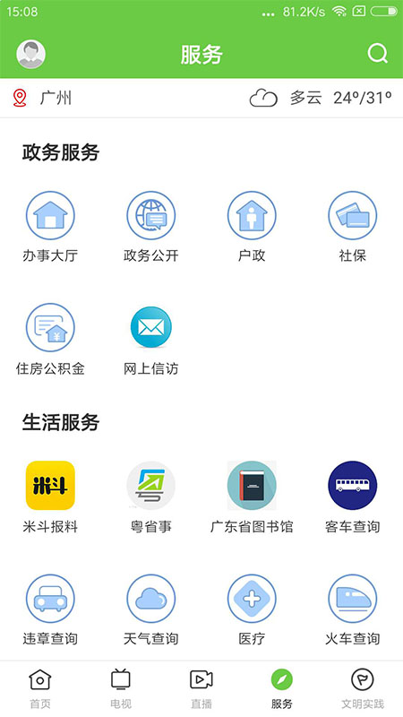 应用截图4预览