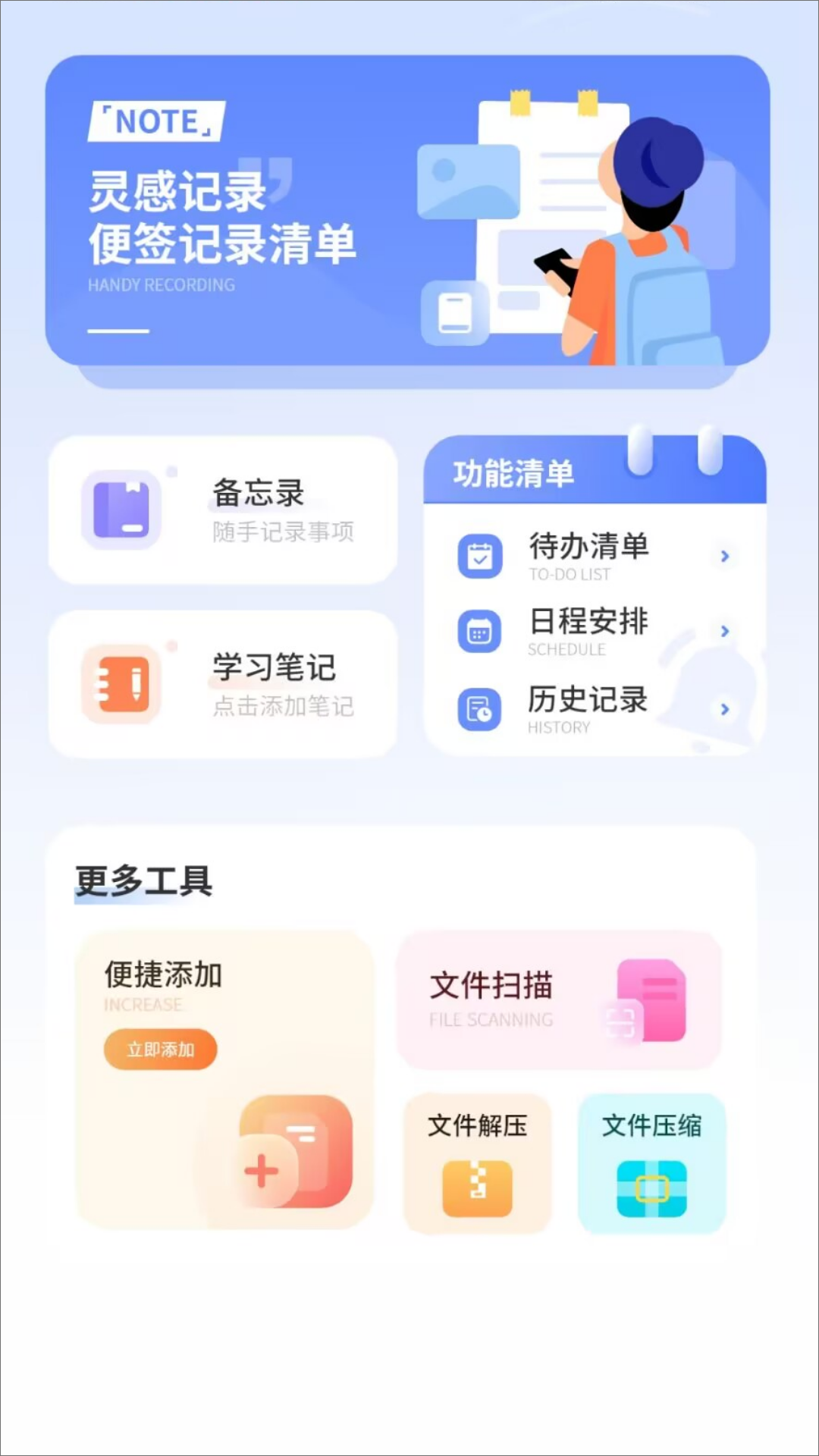 应用截图1预览