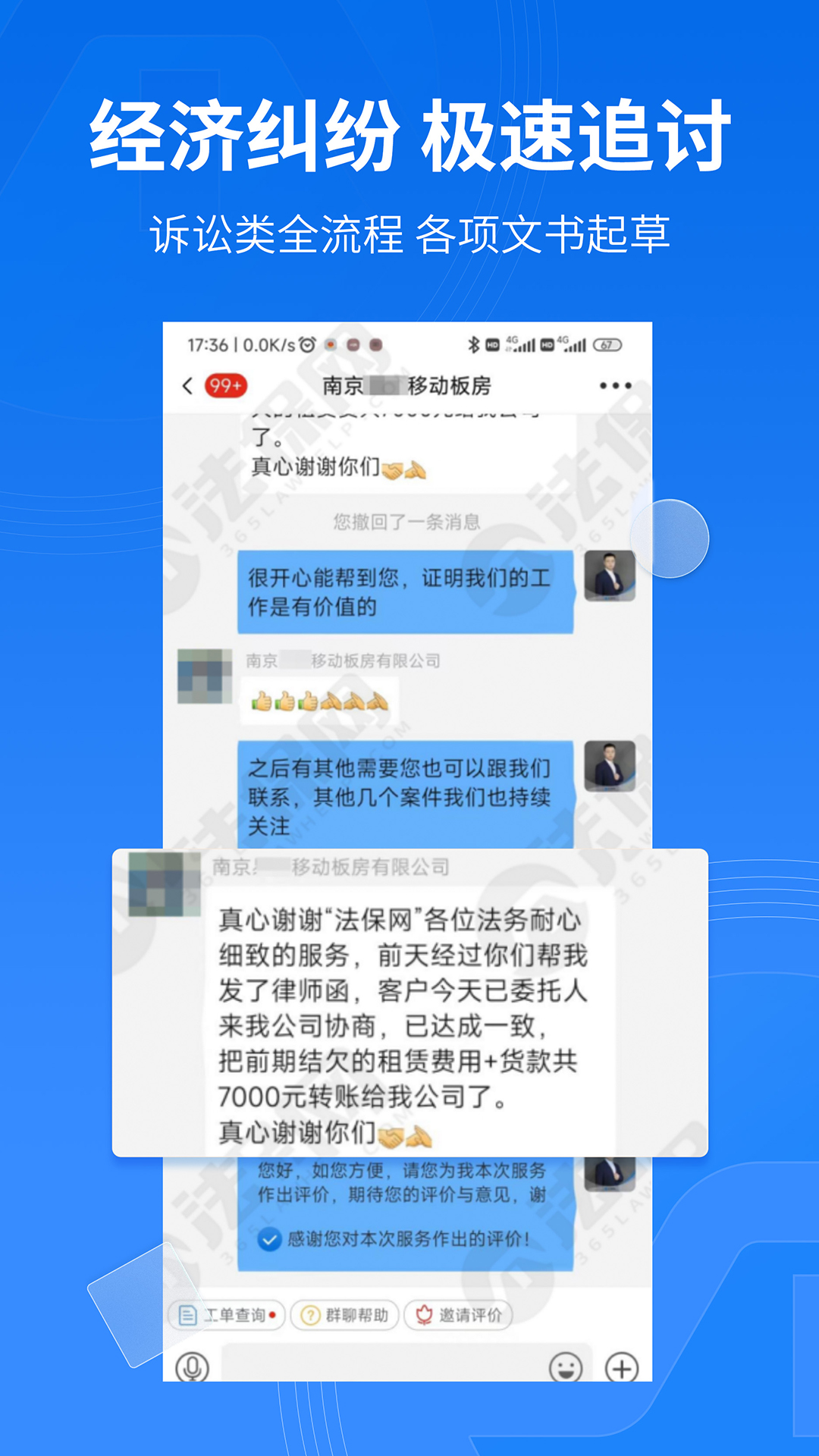 应用截图3预览