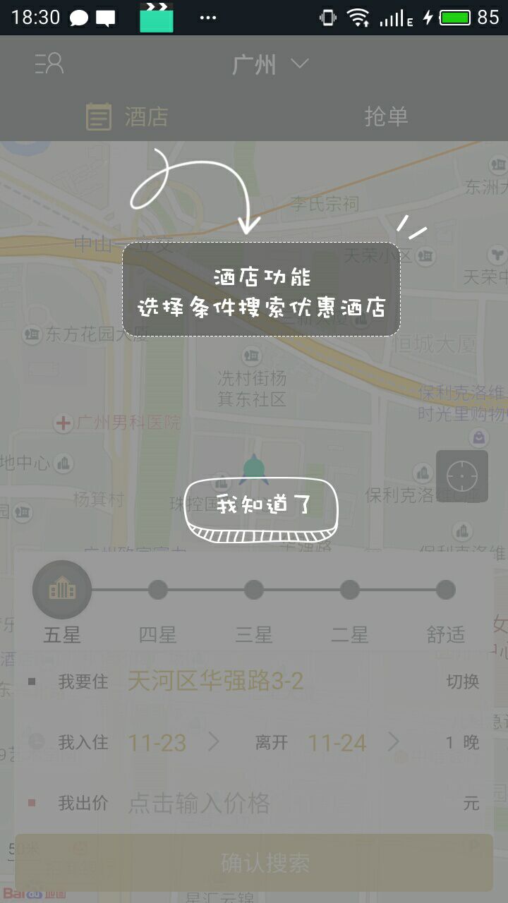 应用截图1预览