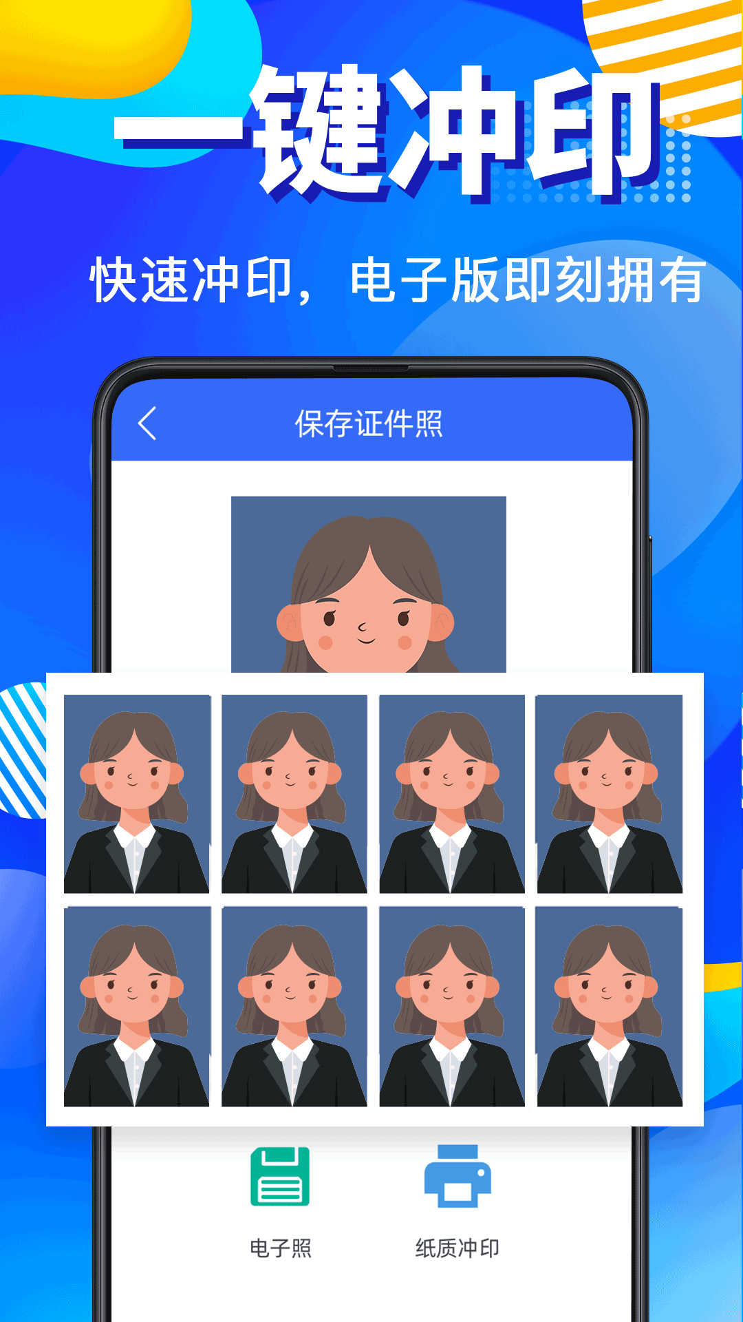 应用截图3预览