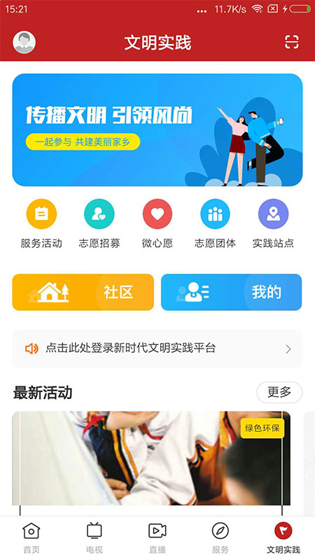 应用截图5预览