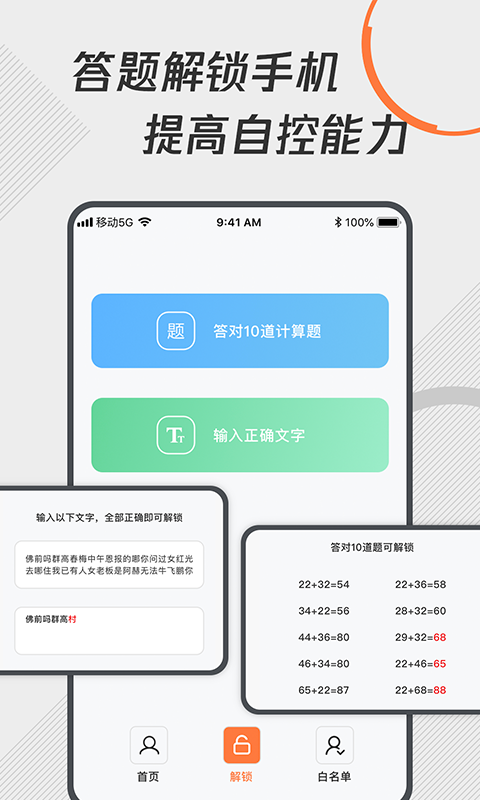 应用截图4预览