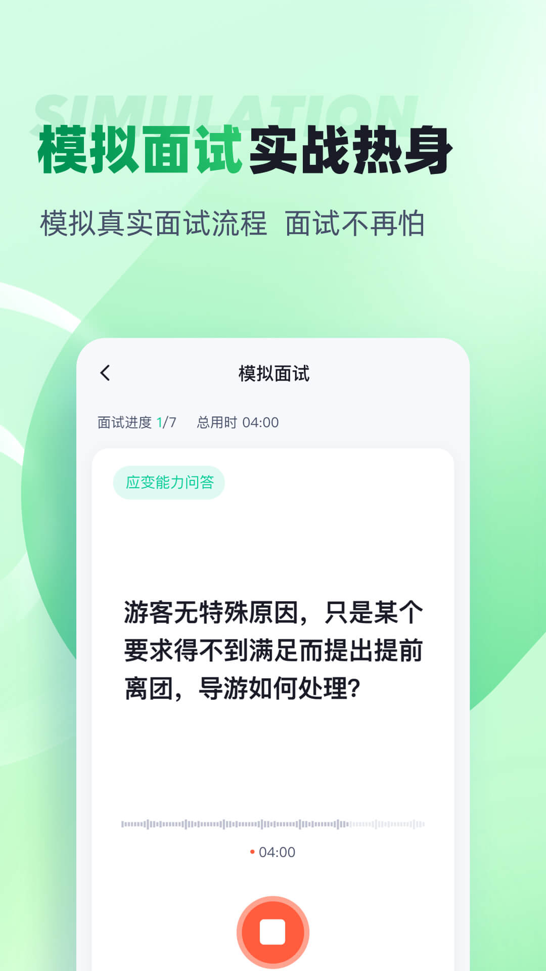 应用截图5预览