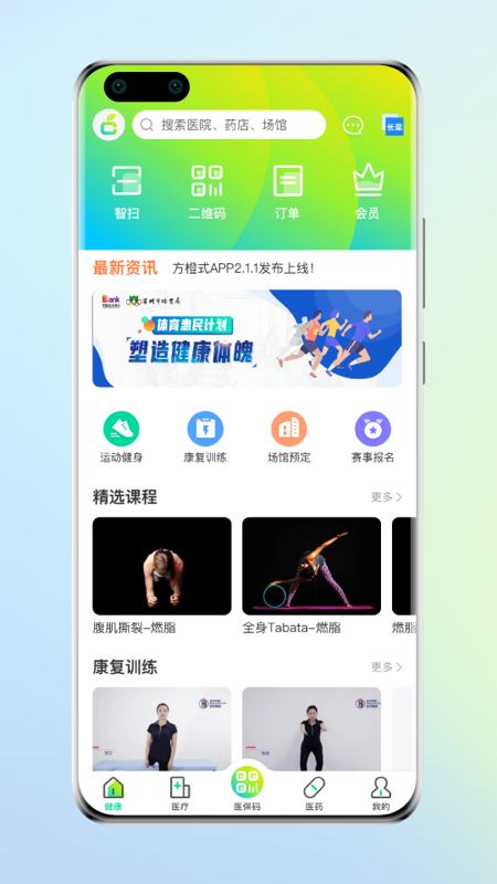 应用截图1预览