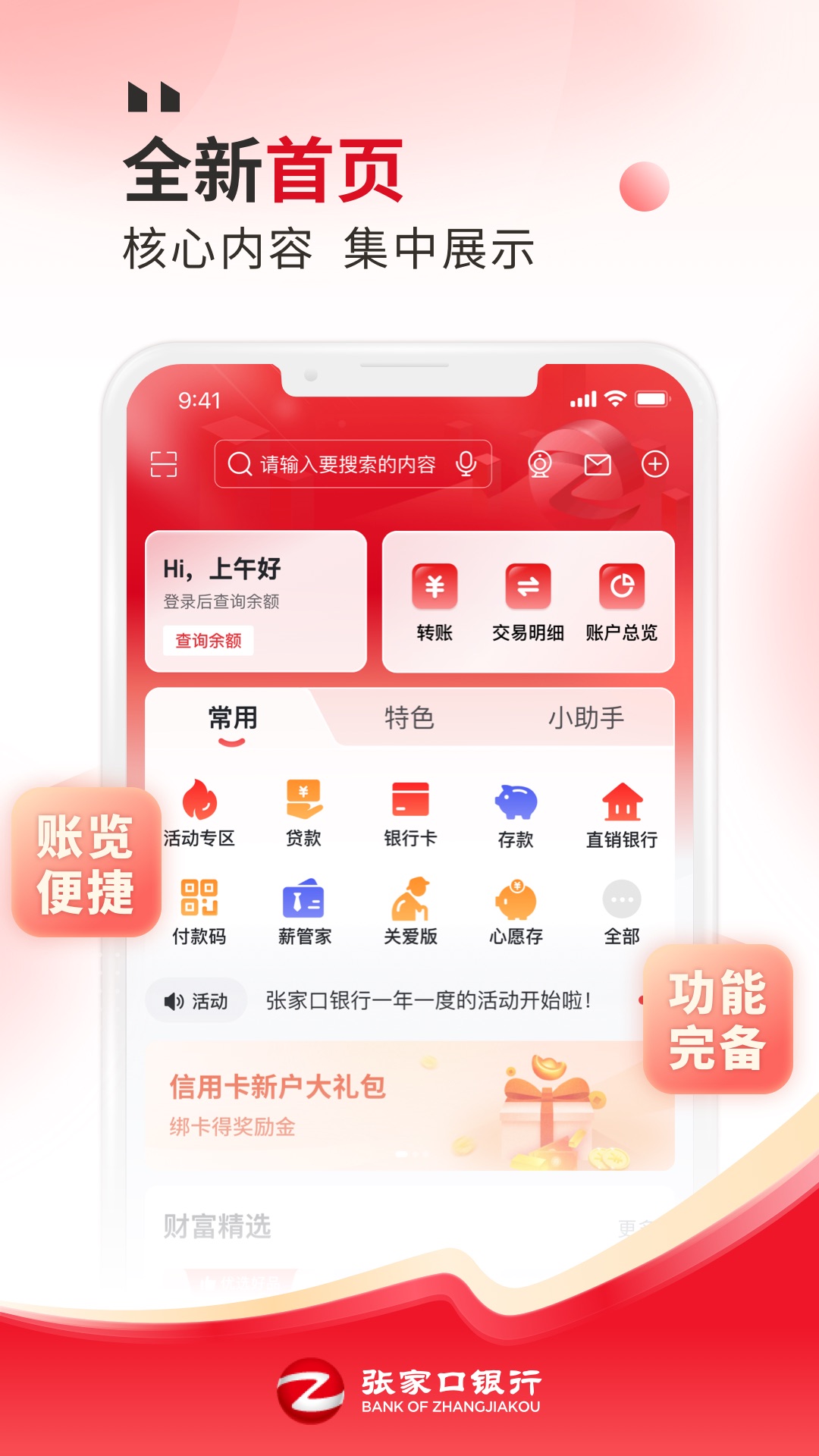 应用截图1预览