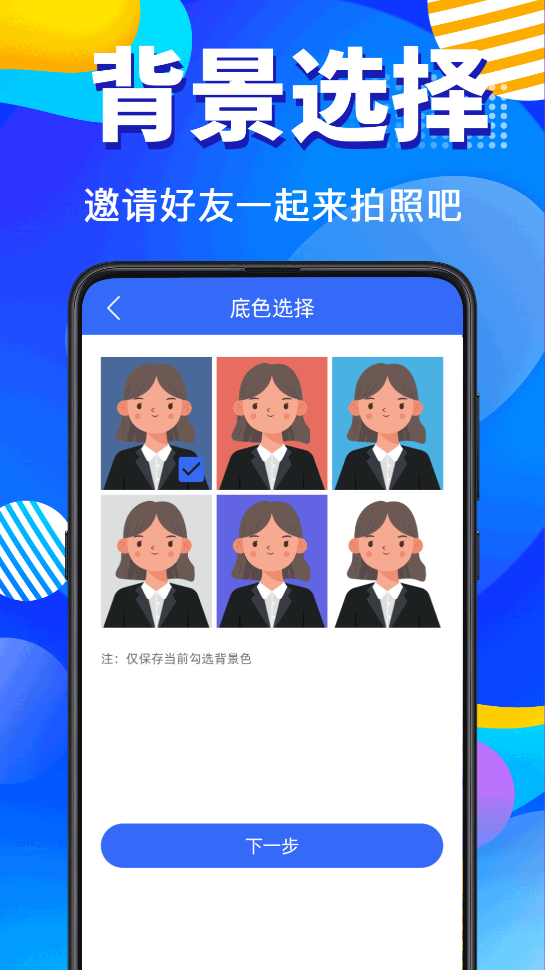 应用截图4预览