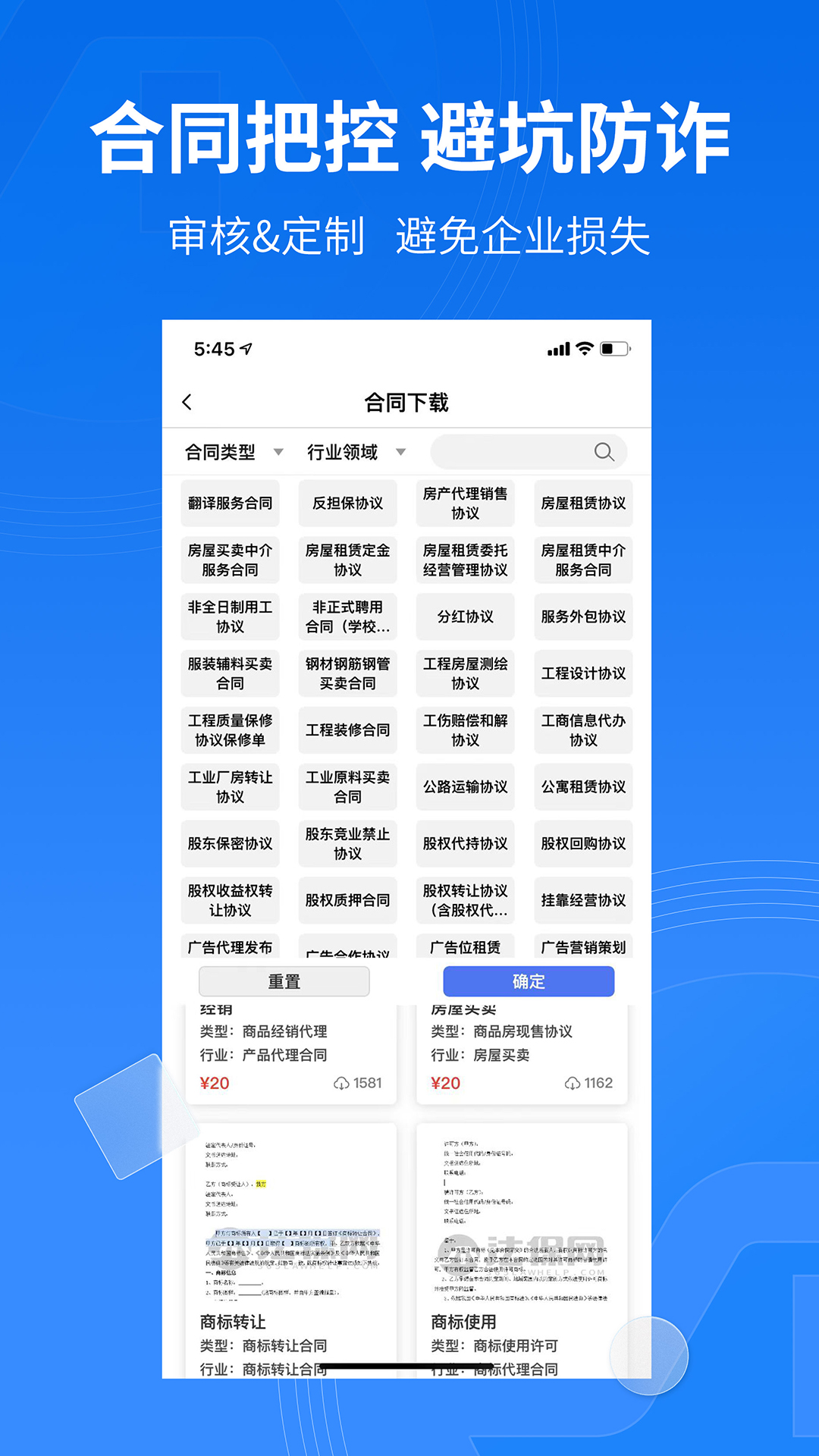 应用截图4预览