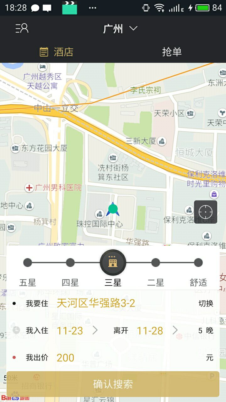 应用截图5预览
