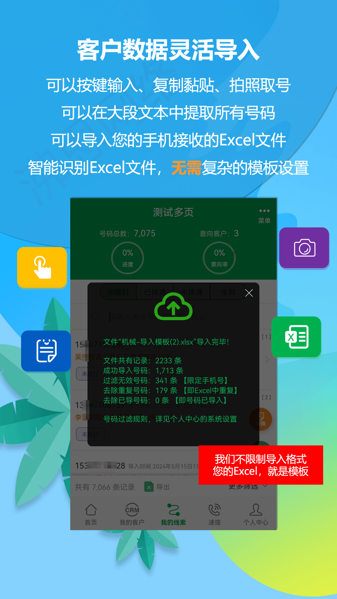 应用截图3预览